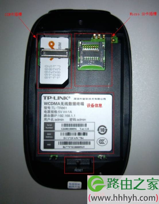 TL-TR861SIM卡安装
