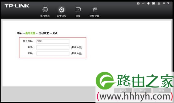 TL-TR861默认拨号设置