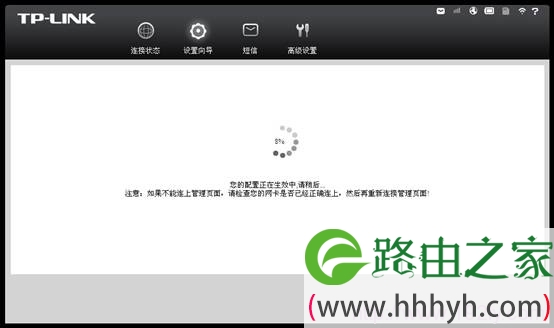 TL-TR861设置完成后重启