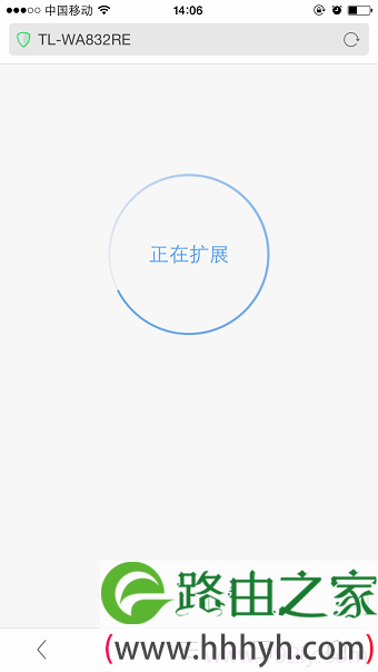 TL-WA832RE正在扩展（放大）无线信号