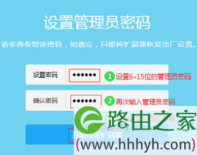 设置TL-WA932RE的管理员密码