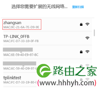 在扫描结果中,选择需要扩展的无线WiFi信号