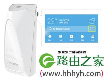 或者用手机浏览器扫描TL-WA932RE机身的二维码