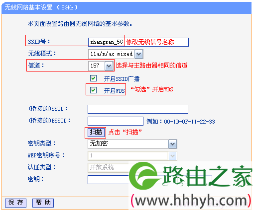 TL-WDR1100路由器上开启5GHZ的WDS功能 TL-WDR1100路由器上开启5GHZ的WDS功能