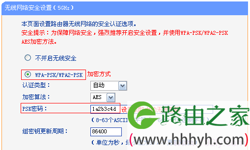 TL-WDR1100路由器上设置5GHZ无线密码 TL-WDR1100路由器上设置5GHZ无线密码