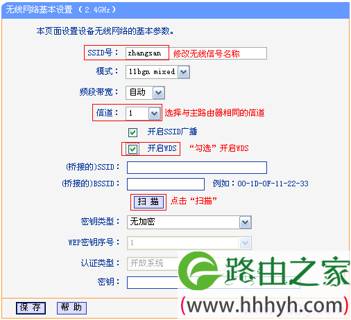 TL-WDR1100路由器上开启2.4G无线WDS扫描 TL-WDR1100路由器上开启2.4G无线WDS扫描