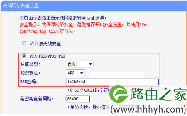 在TL-WDR4310的设置界面,查看WiFi密码