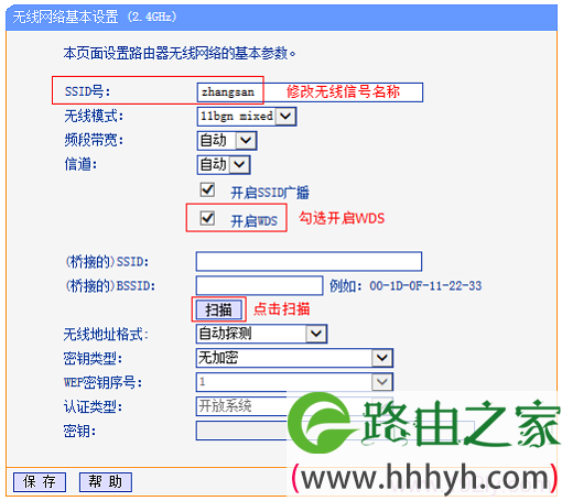 TL-WDR5510路由器上进行2.4G无线的WDS扫描