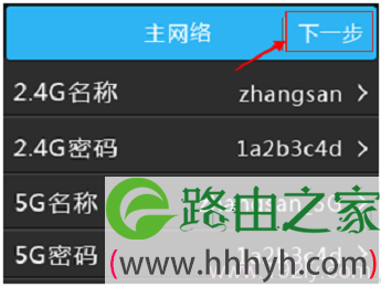 确认TL-WDR5510路由器的无线设置无误后,进行下一步