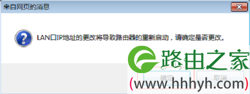 重启TL-WDR5510无线路由器