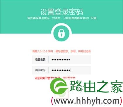 设置TL-WDR5600路由器的登录密码