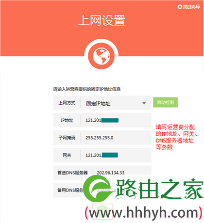 TL-WDR5600路由器固定IP地址上网设置