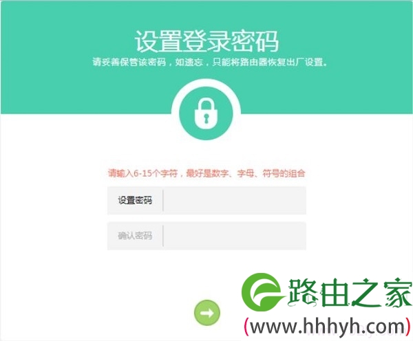 重新设置TL-WDR5600登录密码