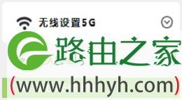 打开TL-WDR5600的5G无线桥接设置选项
