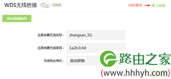 检查设置是否成功