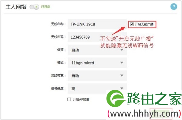 设置TL-WDR5600隐藏2.4G无线WiFi