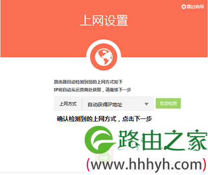 选择“自动获取IP地址”