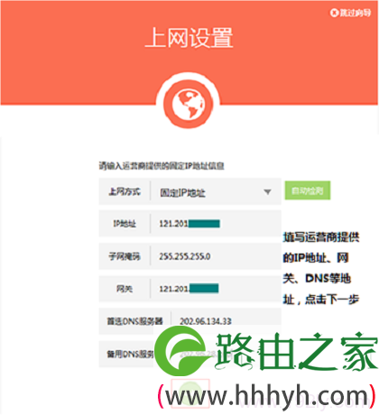 选择“固定IP地址”，并填写IP地址、子网掩码、网关和DNS参数