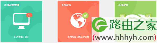 进入TL-WDR5800的连接设备管理