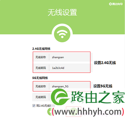 设置TL-WDR5800路由器上的无线网络(WiFi)