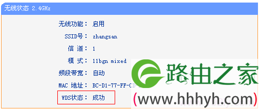检查TL-WDR6300 2.4无线WDS桥接设置是否成功 检查TL-WDR6300 2.4无线WDS桥接设置是否成功