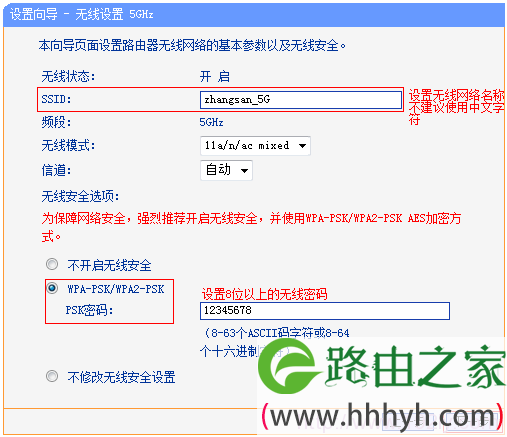 配置TL-WDR6300路由器上5GHz频段无线网络 配置TL-WDR6300路由器上5GHz频段无线网络