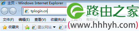 在浏览器中输入tplogin登录TL-WDR6300路由器 在浏览器中输入tplogin登录TL-WDR6300路由器