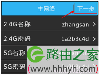 设置TL-WDR6510的无线名称、无线密码