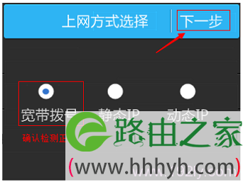 TL-WDR6510上选择上网方式