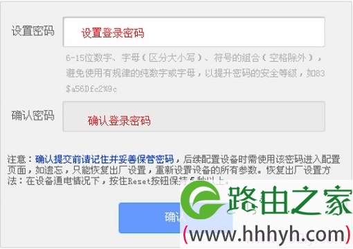 设置TL-WDR6510的管理员密码