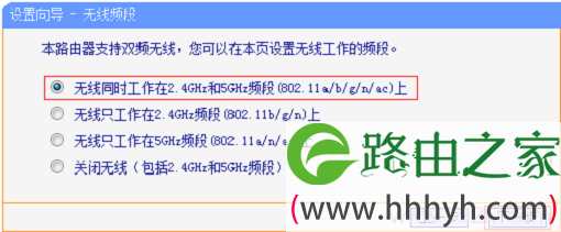 设置TL-WDR6510路由器的无线工作频段