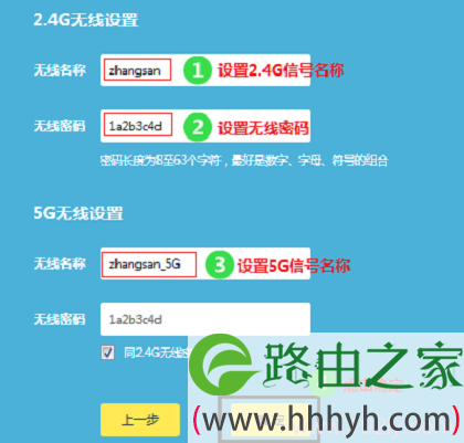 设置TL-WDR7400路由器中的无线wifi名称和密码
