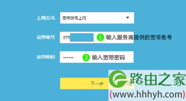 设置TL-WDR8600路由器上网