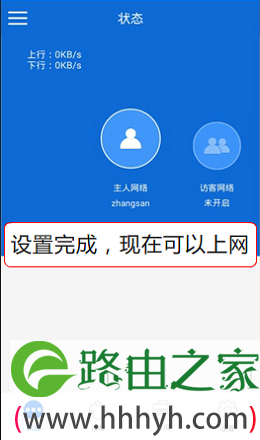 TL-WDR8600设置成功,可以上网啦