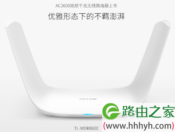 TP-Link TL-WDR8600路由器