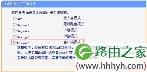 TL-WR-700N路由器上选择“Client:客户端模式”