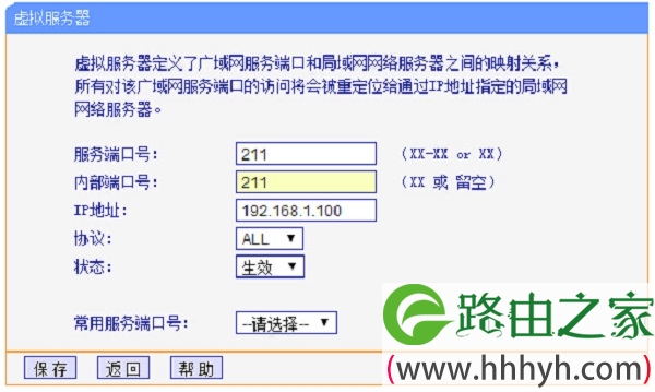 TL-WR2041+设置管家婆软件端口转发规则 TL-WR2041+设置管家婆软件端口转发规则