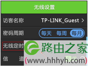 TL-WR2041+l路由器的无线WiFi设置3 TL-WR2041+l路由器的无线WiFi设置3
