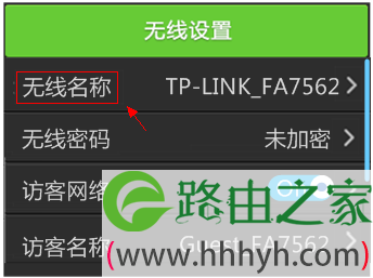 TL-WR2041+l路由器的无线WiFi设置 TL-WR2041+l路由器的无线WiFi设置