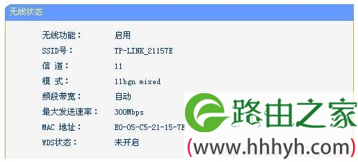 无线设备A无线基本信息 无线设备A无线基本信息