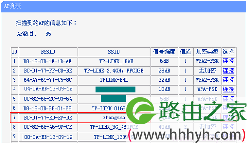 TL-WR700N路由器连接到需要被中继的无线信号