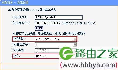 TL-WR700N设置与上级路由器相同的安全配置 TL-WR700N设置与上级路由器相同的安全配置