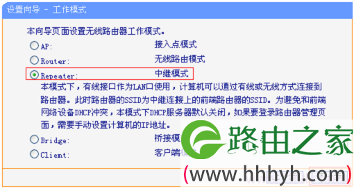 TL-WR700N路由器上选择“Repeater:中继模式”