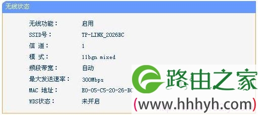 TL-WR700N中继的上级路由器SSID信息