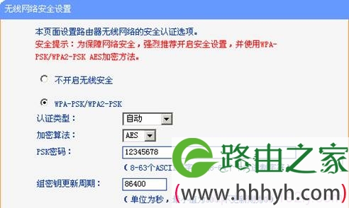 TL-WR700N上级路由器安全设置 TL-WR700N上级路由器安全设置
