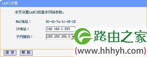 修改TL-WR700N管理IP地址