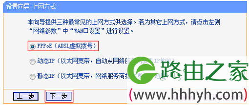 TL-WR702N路由器上选择“PPPOE（ADSL虚拟拨号）”