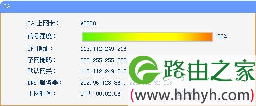 TL-WR703N-3G正常上网
