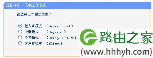 TL-WR703N在无线AP模式下选择接入点 TL-WR703N在无线AP模式下选择接入点