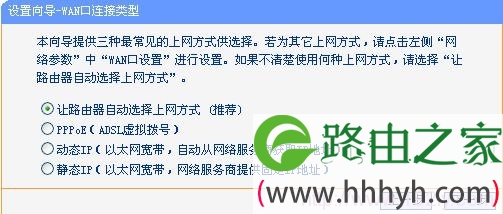 TL-WR703N设置上网方式